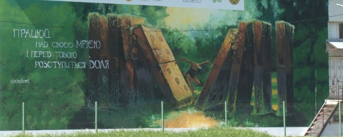 Мурал намалювали на стіні спорткомплексу «Буревісник» УжНУ