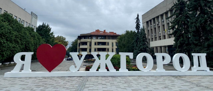 Улюблена багатьма фотозона – знову на площі Поштовій в Ужгороді