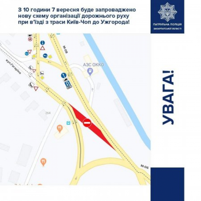 Оприлюднено нову схему в'їзду в Ужгород з траси Київ-Чоп