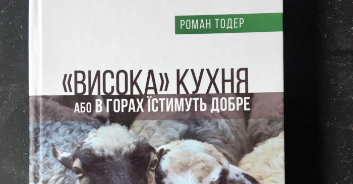 Палачінки та фанки, штруделі та баники. Як на Закарпатті формувалася мода на солодке