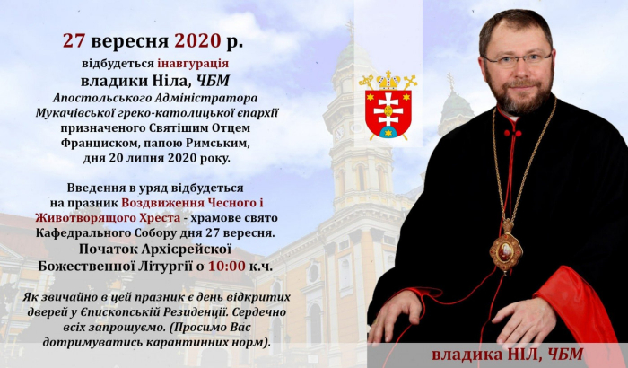 Інавгурація Владики Ніла відбудеться в Ужгороді 27 вересня