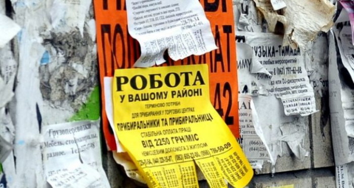 Близько 4 тисяч закарпатців знайшли роботу у період карантину – служба зайнятості