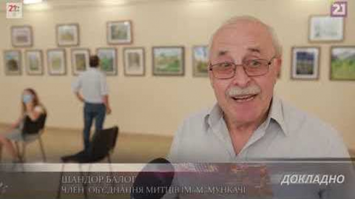 З любов'ю до Ужгорода: триває виставка Шандора Балога