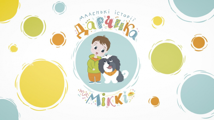 На Закарпатті створили перший мультсеріал для дітей (ВІДЕО)