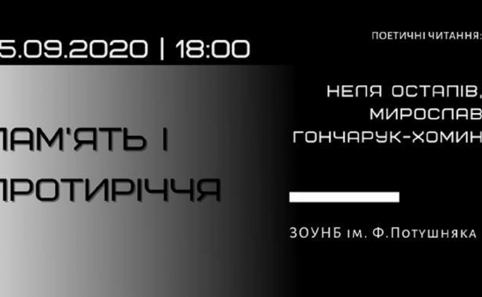 Ужгородців запрошують на поетичні читання