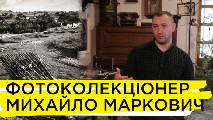 Ужгородець Михайло Маркович розповів про хобі – збирання старовинних світлин Закарпаття (ВІДЕО)