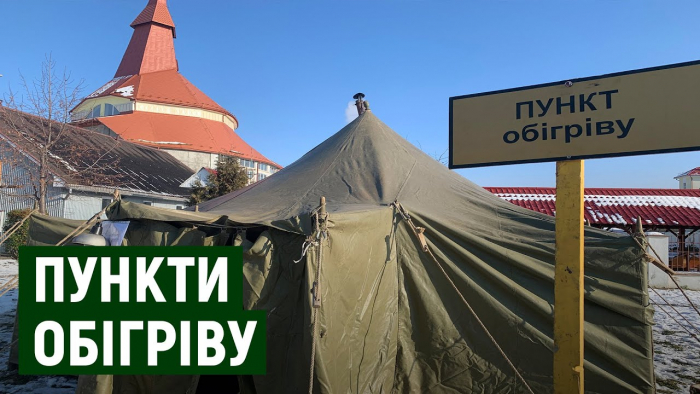 Як працюють пункти обігріву в Ужгороді (ВІДЕО)