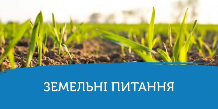 Найчастіше закарпатці звертаються до Уповноваженого Верховної Ради з приводу земельних питань