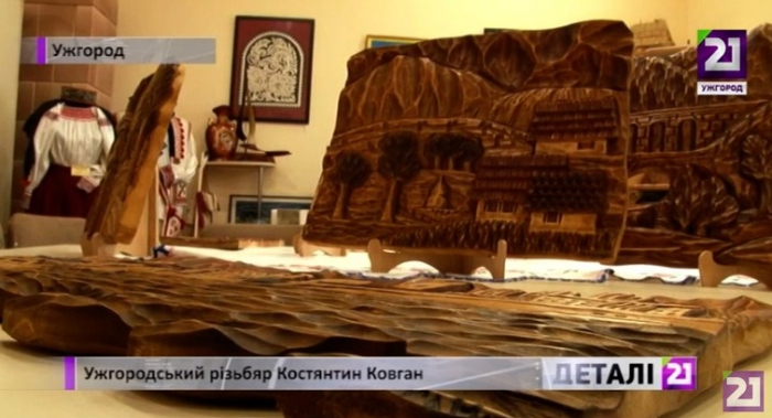 Ужгородець Костянтин Ковган займається різьбою по дереву (ВІДЕО)