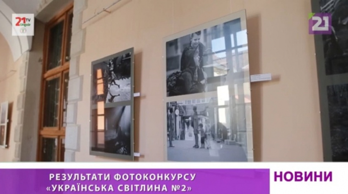 В Ужгороді презентували виставку учасників Всеукраїнського фотоконкурсу