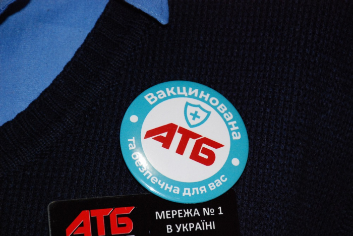 Співробітники мережі «АТБ» одержать спеціальні значки про проходження вакцинації