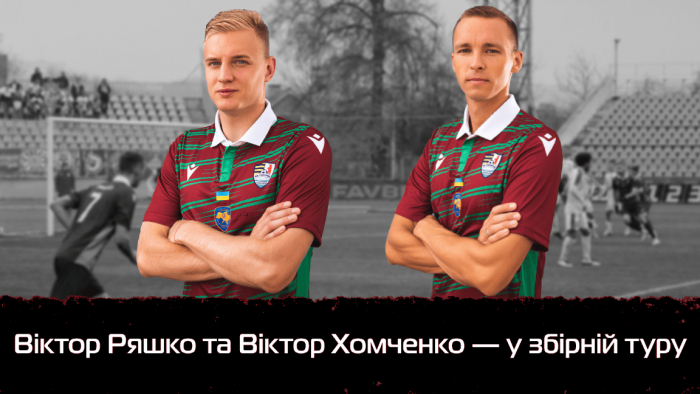 Віктор Ряшко та Віктор Хомченко потрапили до символічної збірної 19 туру