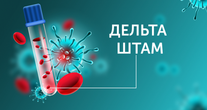 На Закарпатті та ще в семи регіонах вперше виявили новий, більш заразний підтип штаму "Дельта"