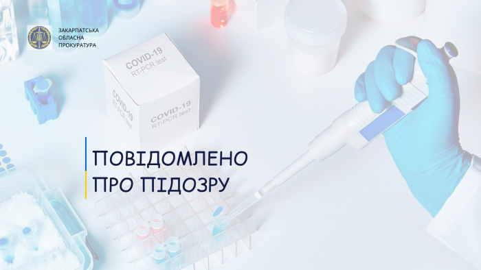 На Закарпатті підозрюють директора лікарні на маніпуляціях при придбанні систем для ПЛР-тестування