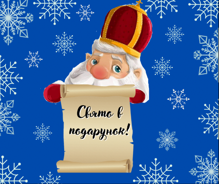 На Закарпатті розпочалась акція "Миколай дарує свято дошкільнятам"