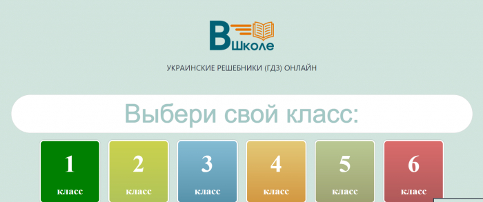 Подробнее о ГДЗ: когда использовать и как получить максимальный «профит»