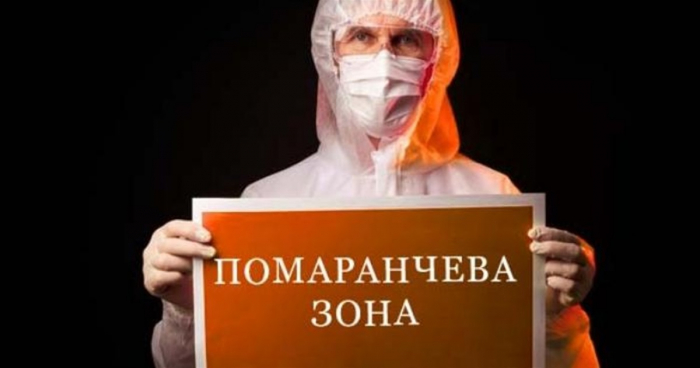 Закарпаття - в "помаранчевій" карантинній зоні