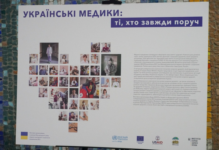 Виставку «Українські медики: ті, хто завжди поруч» відкрили сьогодні в Ужгороді