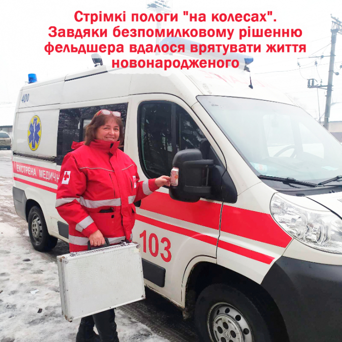 В Закарпатті маля народилося в автомобілі «швидкої»