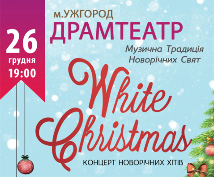Легендарний проект «White Christmas» знову у Ужгороді! 