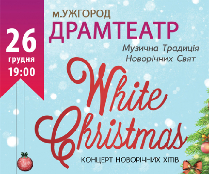 Легендарний проект «White Christmas» знову у Ужгороді!