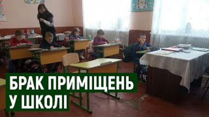 Через нестачу приміщень учні однієї зі шкіл Закарпаття займаються в колишній їдальні