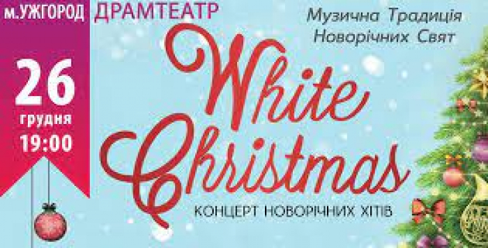 До Ужгорода знову завітає улюблений музичний різдвяний проєкт "White Christmas"