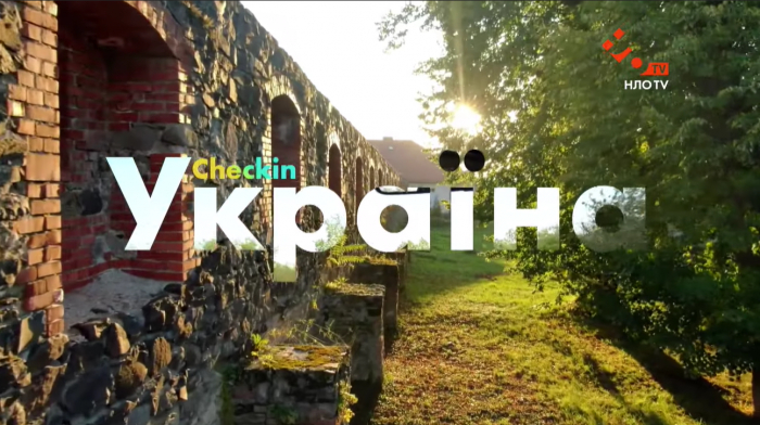 Check-in Україна: тревел-блогери розповіли про Закарпаття (ВІДЕО)
