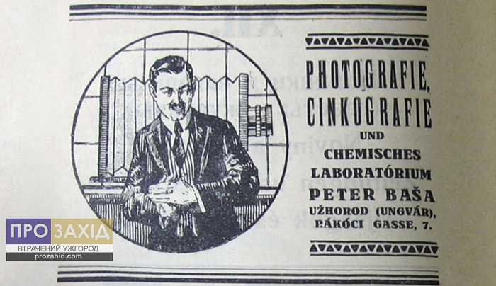 Втрачений Ужгород: історія фотографа Пийтера Баші