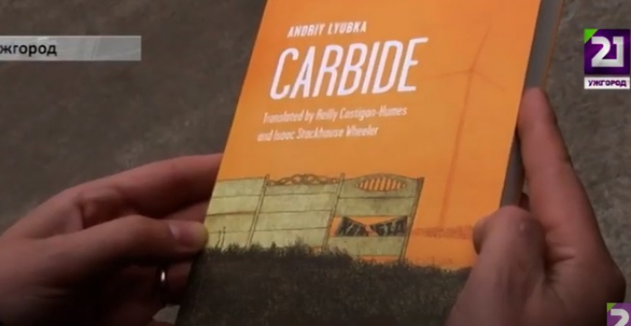 Книжка закарпатського письменника – у довгому списку Міжнародної премії Європейського банку