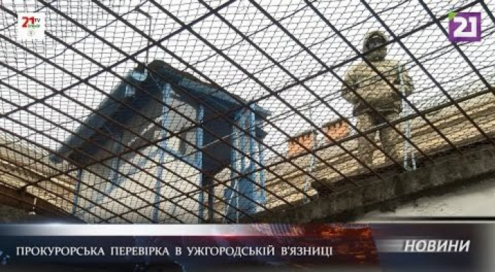 Що виявила прокурорська перевірка в Ужгородській в’язниці (ВІДЕО)