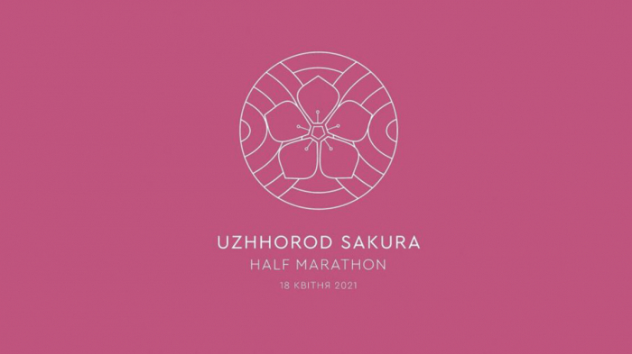 В Ужгороді буде обмежено рух через проведення напівмарафону