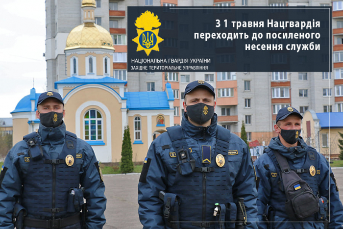Ужгородські нацгвардійці переходять на посилений варіант несення служби