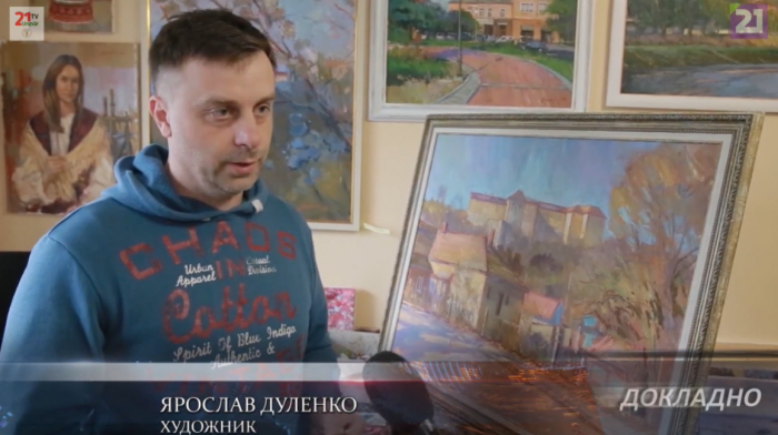Художник Ярослав Дуленко: любов до Ужгорода крізь мистецтво (ВІДЕО)