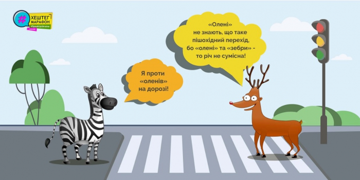 Можливість виграти 50 000 гривень: закарпатці можуть взяти участь у Всеукраїнських змаганнях із безпеки дорожнього руху