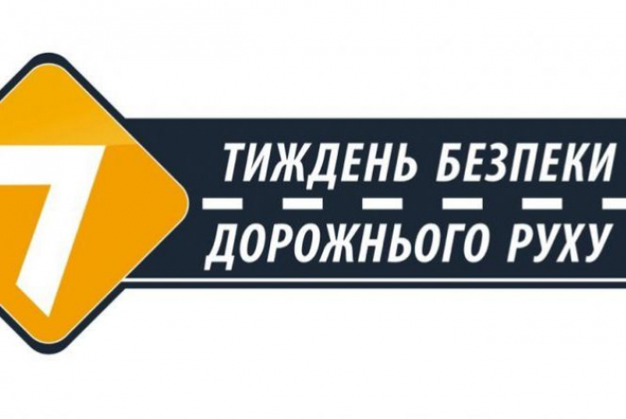 В Ужгороді стартував Тиждень безпеки дорожнього руху