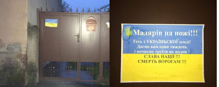 Нічний домашній арешт призначили підозрюваним через погрози етнічним угорцям на Закарпатті