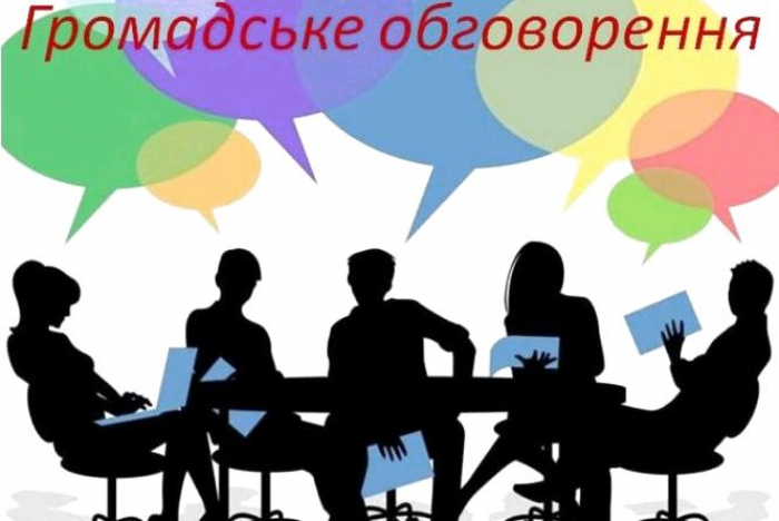 Ужгородців запрошують на громадське обговорення. Що на порядку денному?