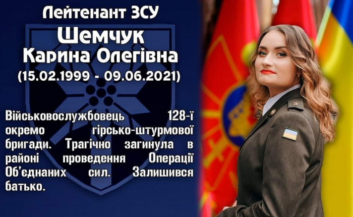 Знову втрата: загинула військовослужбовиця 128-ї окремої гірсько-штурмової бригади