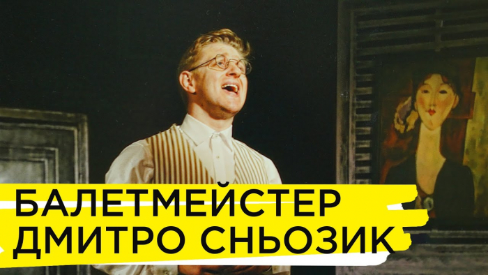 Закарпатець Дмитро Сньозик: танцівник, балетмейстер, президентський стипендіат (ВІДЕО)