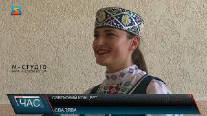 У Сваляві відбувся і концерт з виступами народних колективів району (ВІДЕО)