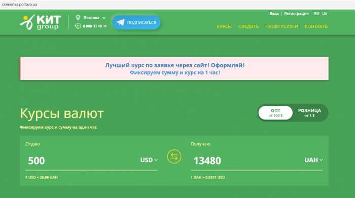 Где обменять валюту в Полтаве