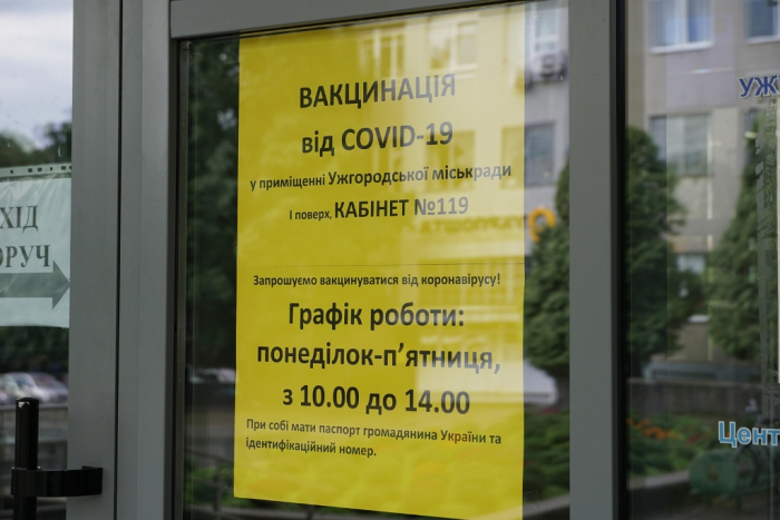 Ужгород: відзавтра вакцинуватися можна і в приміщенні міськради