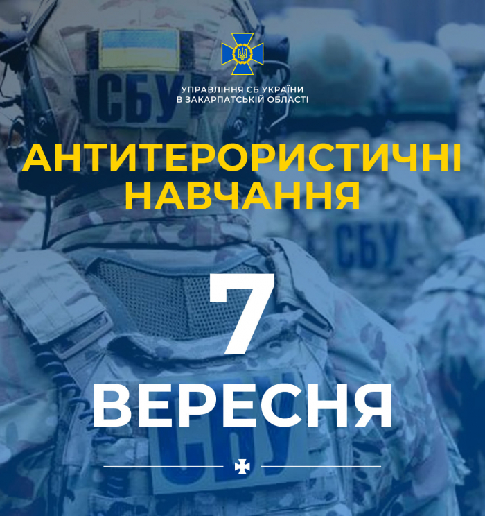 Максимально наближено до реальності: СБУ проведе навчання в аеропорту Ужгорода