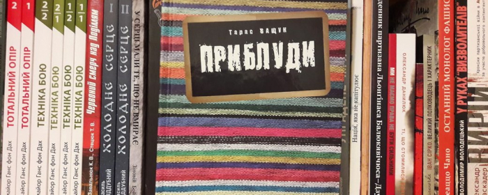 "Життя маленької людини, відірваної від батьківщини": в Ужгороді презентували книгу Тараса Ващука