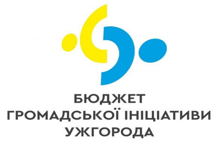 Незабаром стартує конкурс Бюджету громадської ініціативи Ужгорода – 2021-2022