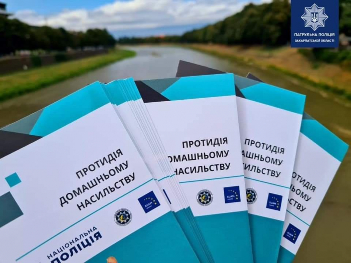 Вберегти життя: в Ужгороді патрульні розповідали про те, як протидіяти різним видам насильства