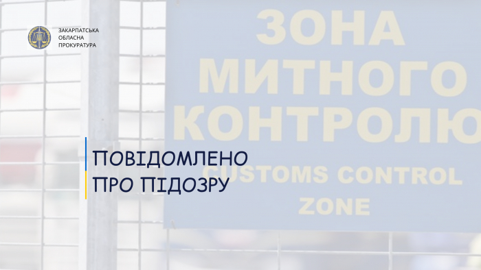 Вніс до системи неправдиві відомості про автомобіль, – на Закарпатті підозрюють митного інспектора
