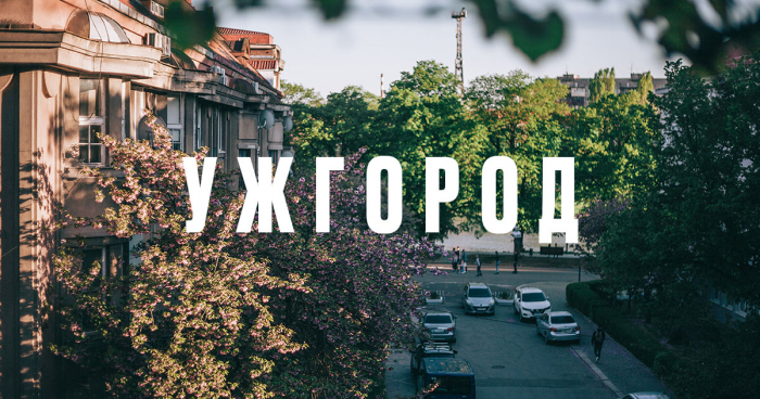 Рестарт туризму: в Ужгороді розглянули можливості залучення туристів у місто