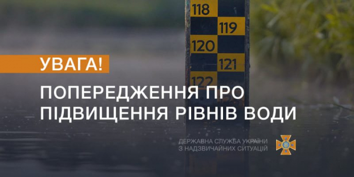 У річках на Закарпатті прогнозують підняття рівнів води